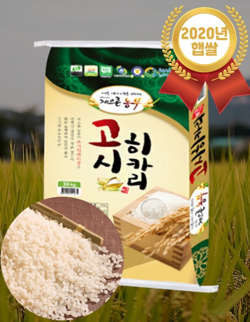 20년도 햅쌀 김포 금쌀 고시히카리 10kg 갓도정 상등급
