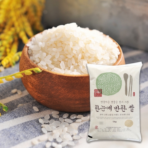 20년도 햅쌀 해남 한눈에반한쌀 히토메보레 5kg 특등급