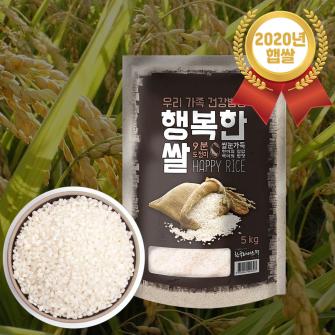 20년도 햅쌀 안동 행복한쌀 5kg 해담미품종