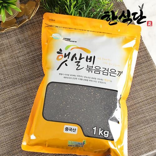 햇살비 고소한 볶음 검은깨 1kg 중국산 지퍼형